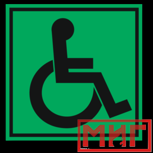 Фото 16 - СП01 Доступность для инвалидов всех категорий.