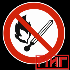 Фото 40 - Запрещается пользоваться открытым огнем и курить, маска.